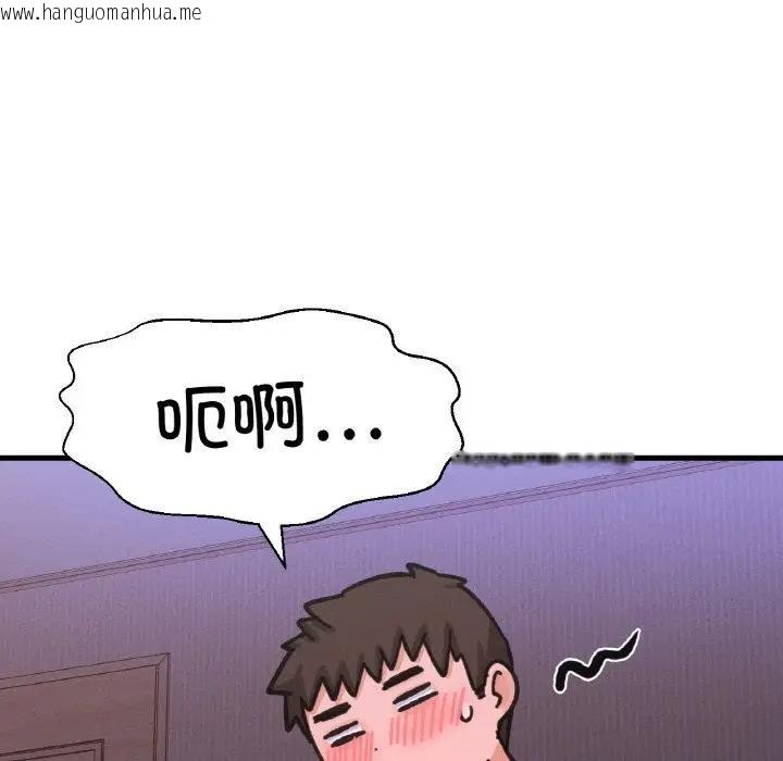 韩国漫画让人火大的她/我的女王韩漫_让人火大的她/我的女王-第30话在线免费阅读-韩国漫画-第192张图片