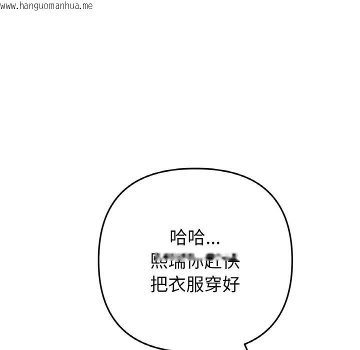 韩国漫画与初恋的危险重逢/当初恋变成继母韩漫_与初恋的危险重逢/当初恋变成继母-第60话在线免费阅读-韩国漫画-第50张图片