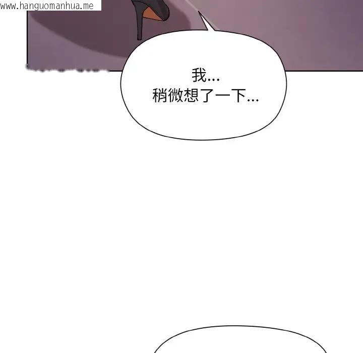 韩国漫画和美女上司玩游戏韩漫_和美女上司玩游戏-第10话在线免费阅读-韩国漫画-第78张图片