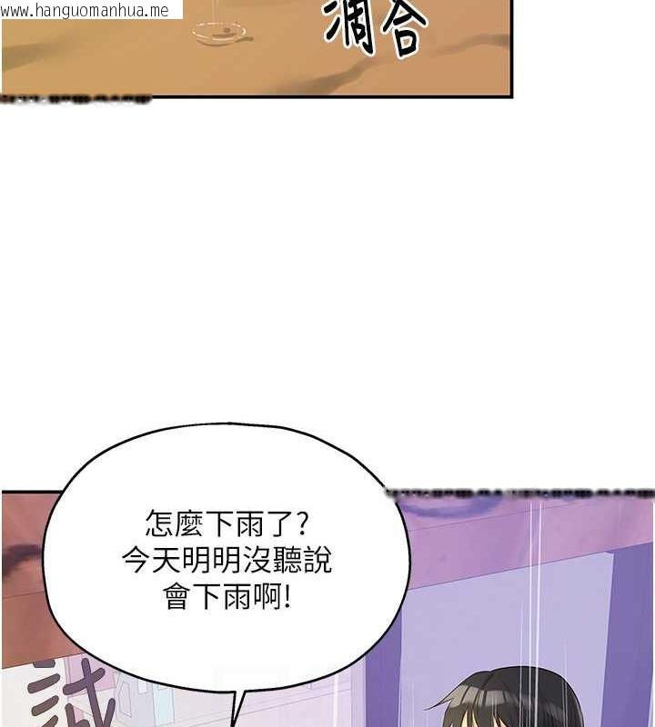 韩国漫画洞洞杂货店韩漫_洞洞杂货店-第96话-小慧，要来「洞」一下吗?在线免费阅读-韩国漫画-第115张图片