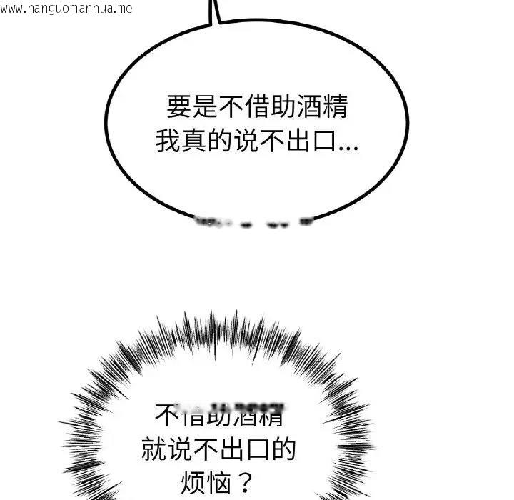 韩国漫画冰上之爱/冰上恋人韩漫_冰上之爱/冰上恋人-第31话在线免费阅读-韩国漫画-第11张图片