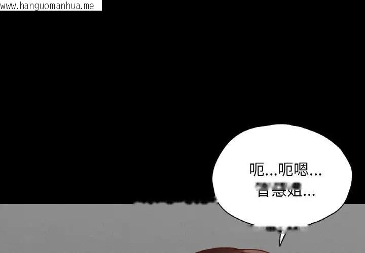 韩国漫画在学校达咩！/学校母汤黑白来！韩漫_在学校达咩！/学校母汤黑白来！-第23话在线免费阅读-韩国漫画-第1张图片