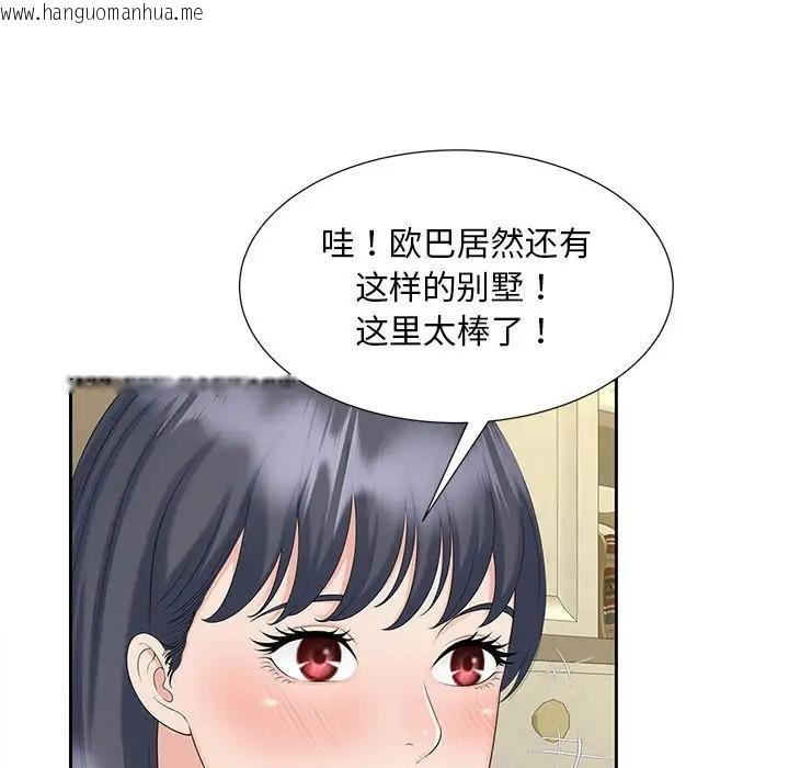 韩国漫画欢迎来到亲子咖啡厅/猎艳韩漫_欢迎来到亲子咖啡厅/猎艳-第28话在线免费阅读-韩国漫画-第54张图片