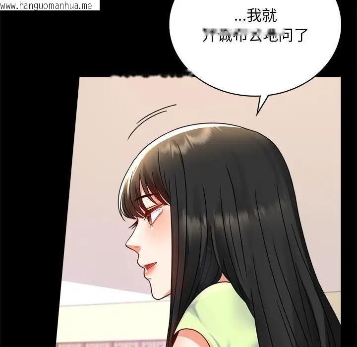 韩国漫画完美妻子的背叛/背叛的开始韩漫_完美妻子的背叛/背叛的开始-第32话在线免费阅读-韩国漫画-第17张图片