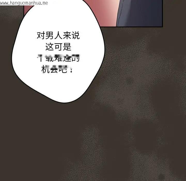 韩国漫画游戏不能这样玩/游戏规则我来定韩漫_游戏不能这样玩/游戏规则我来定-第58话在线免费阅读-韩国漫画-第83张图片