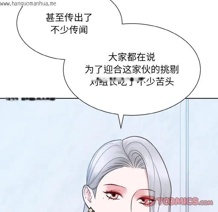 韩国漫画眷恋韩漫_眷恋-第37话在线免费阅读-韩国漫画-第51张图片