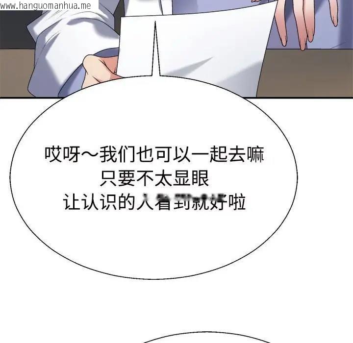 韩国漫画不同寻常的爱韩漫_不同寻常的爱-第7话在线免费阅读-韩国漫画-第162张图片