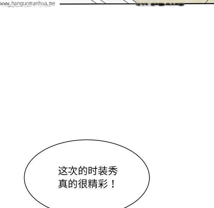 韩国漫画我的完美谬思韩漫_我的完美谬思-第37话在线免费阅读-韩国漫画-第50张图片