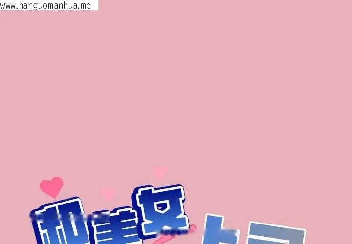 韩国漫画和美女上司玩游戏韩漫_和美女上司玩游戏-第10话在线免费阅读-韩国漫画-第1张图片