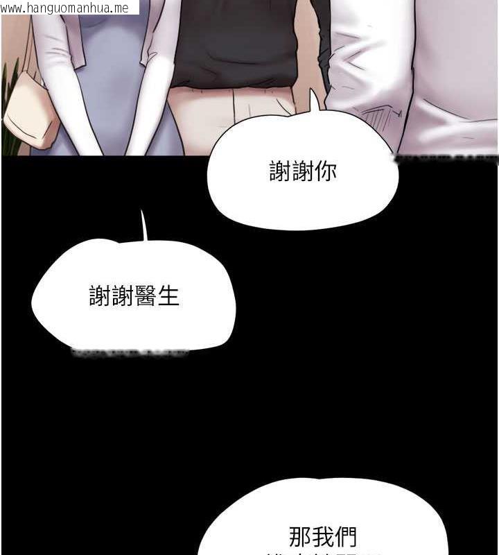 韩国漫画韶恩韩漫_韶恩-第7话-老师喜欢多人混战在线免费阅读-韩国漫画-第137张图片