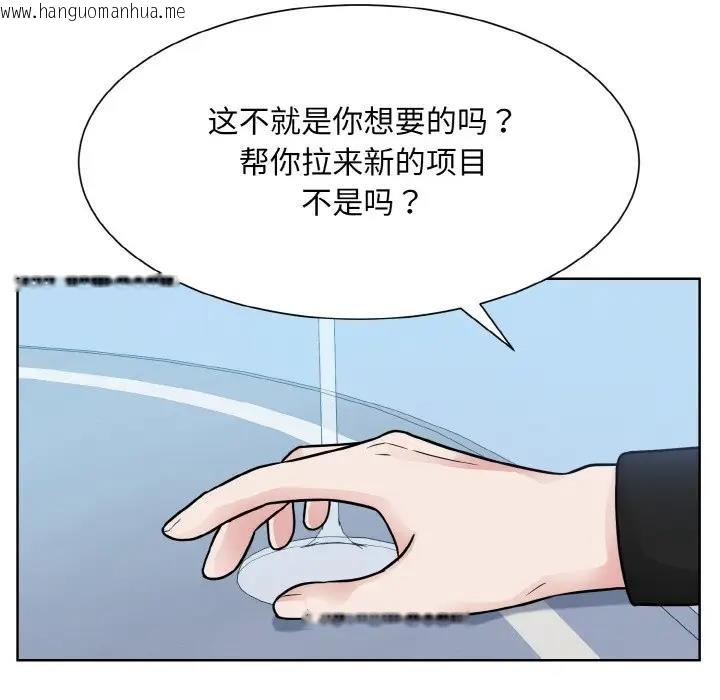 韩国漫画眷恋韩漫_眷恋-第37话在线免费阅读-韩国漫画-第101张图片