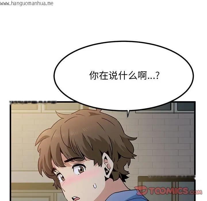 韩国漫画发小碰不得/强制催眠韩漫_发小碰不得/强制催眠-第26话在线免费阅读-韩国漫画-第124张图片