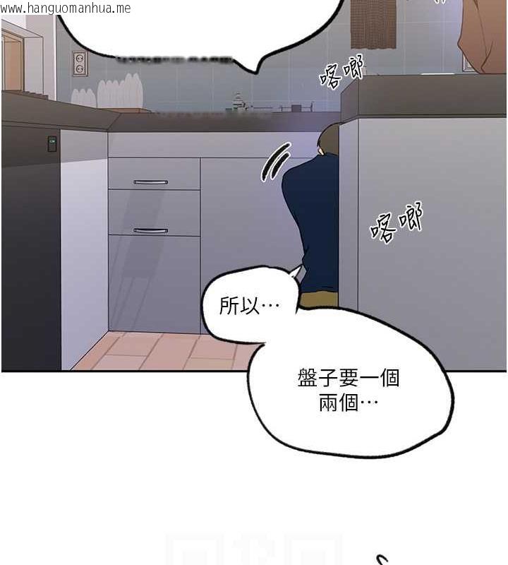 韩国漫画秘密教学韩漫_秘密教学-第229话-你做什么我都支持在线免费阅读-韩国漫画-第59张图片