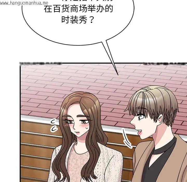 韩国漫画我的完美谬思韩漫_我的完美谬思-第37话在线免费阅读-韩国漫画-第106张图片