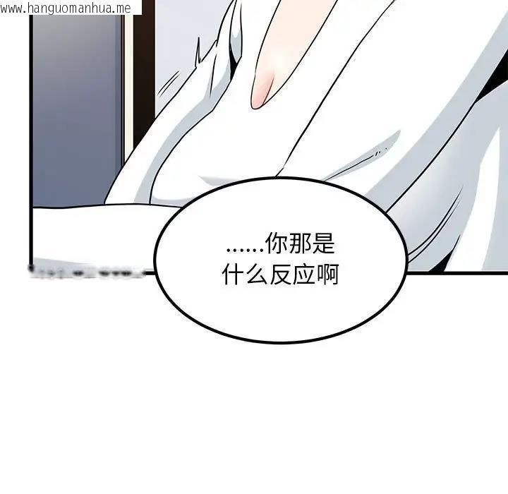 韩国漫画发小碰不得/强制催眠韩漫_发小碰不得/强制催眠-第26话在线免费阅读-韩国漫画-第21张图片