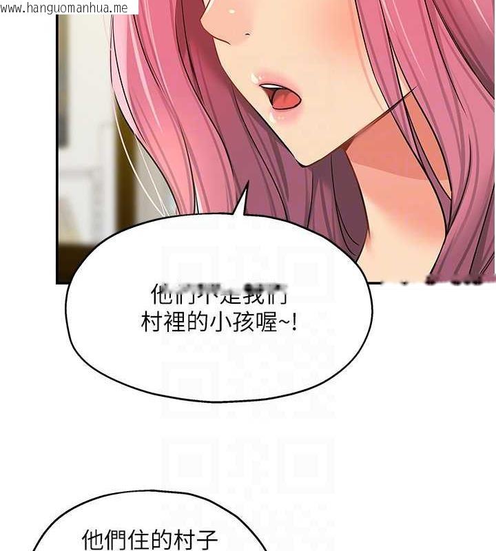 韩国漫画洞洞杂货店韩漫_洞洞杂货店-第96话-小慧，要来「洞」一下吗?在线免费阅读-韩国漫画-第81张图片