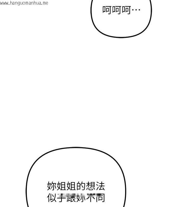 韩国漫画贪婪游戏韩漫_贪婪游戏-第34话-我听你的就是了在线免费阅读-韩国漫画-第31张图片