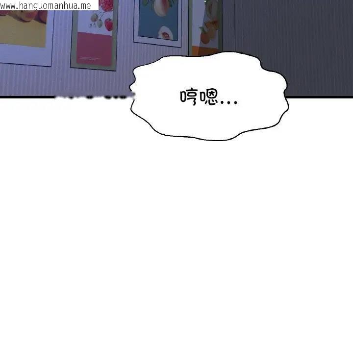 韩国漫画让人火大的她/我的女王韩漫_让人火大的她/我的女王-第30话在线免费阅读-韩国漫画-第27张图片