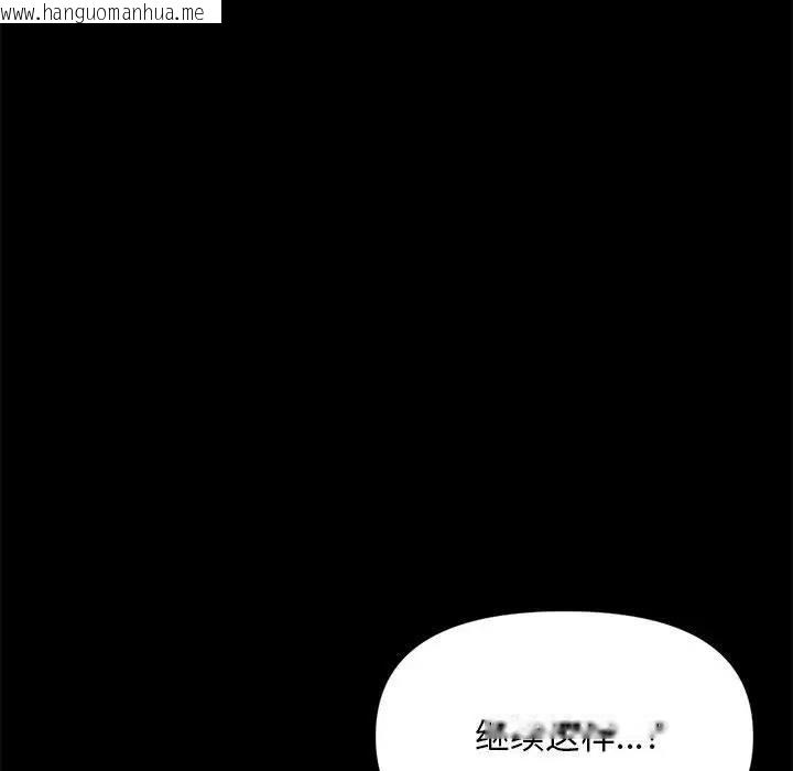 韩国漫画我家的赘婿大人/赘婿要通吃韩漫_我家的赘婿大人/赘婿要通吃-第51话在线免费阅读-韩国漫画-第138张图片