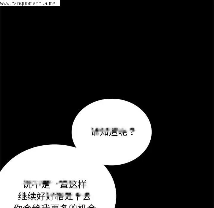 韩国漫画完美妻子的背叛/背叛的开始韩漫_完美妻子的背叛/背叛的开始-第32话在线免费阅读-韩国漫画-第48张图片