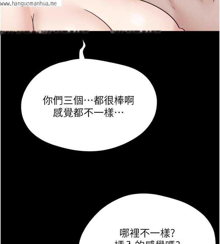 韩国漫画韶恩韩漫_韶恩-第5话-被学生玩弄的纪念照在线免费阅读-韩国漫画-第154张图片