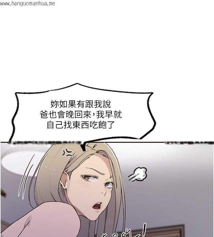 韩国漫画秘密教学韩漫_秘密教学-第229话-你做什么我都支持在线免费阅读-韩国漫画-第51张图片