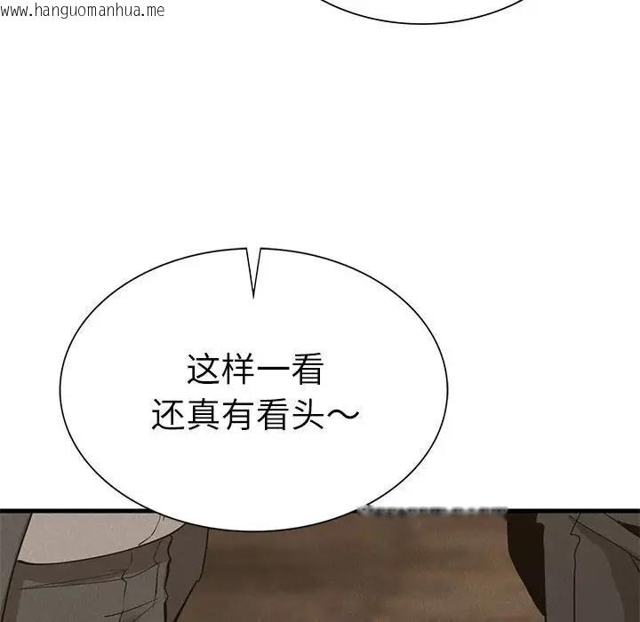 韩国漫画复仇韩漫_复仇-第30话在线免费阅读-韩国漫画-第8张图片