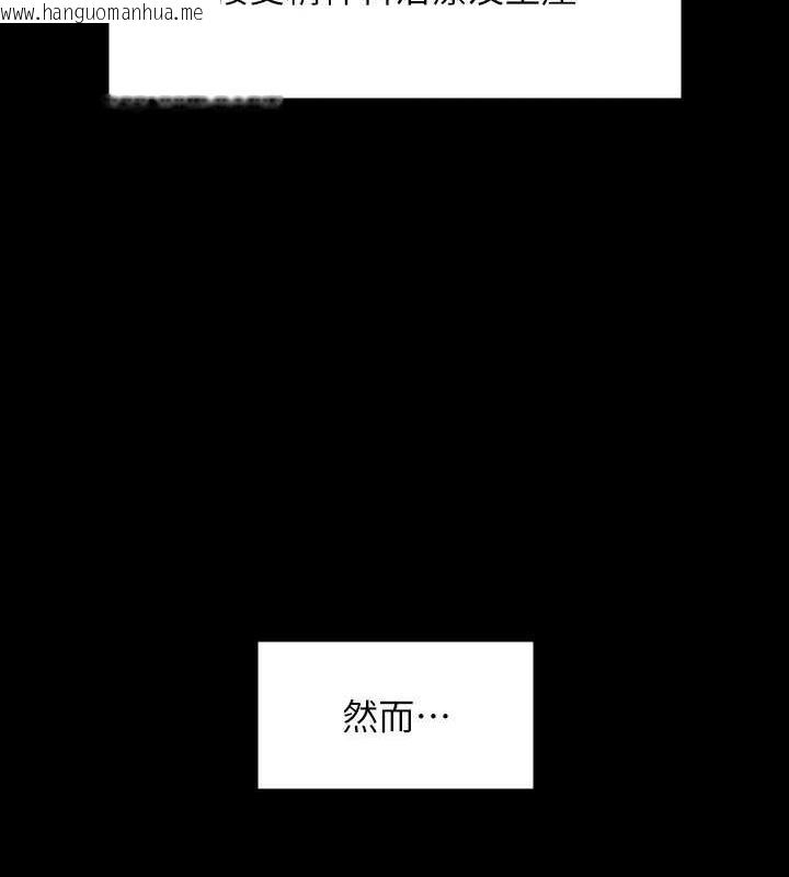 韩国漫画傀儡韩漫_傀儡-第331话-被全村男人搞大肚子在线免费阅读-韩国漫画-第85张图片