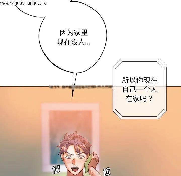 韩国漫画同学！好久不见/同级生韩漫_同学！好久不见/同级生-第29话在线免费阅读-韩国漫画-第153张图片