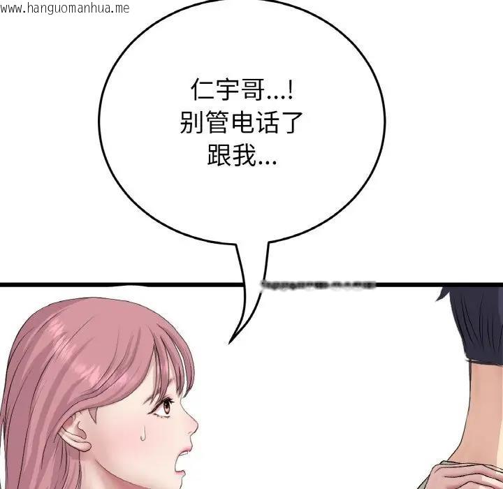 韩国漫画与初恋的危险重逢/当初恋变成继母韩漫_与初恋的危险重逢/当初恋变成继母-第60话在线免费阅读-韩国漫画-第39张图片