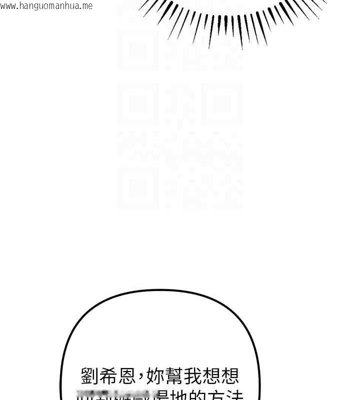 韩国漫画贪婪游戏韩漫_贪婪游戏-第34话-我听你的就是了在线免费阅读-韩国漫画-第105张图片