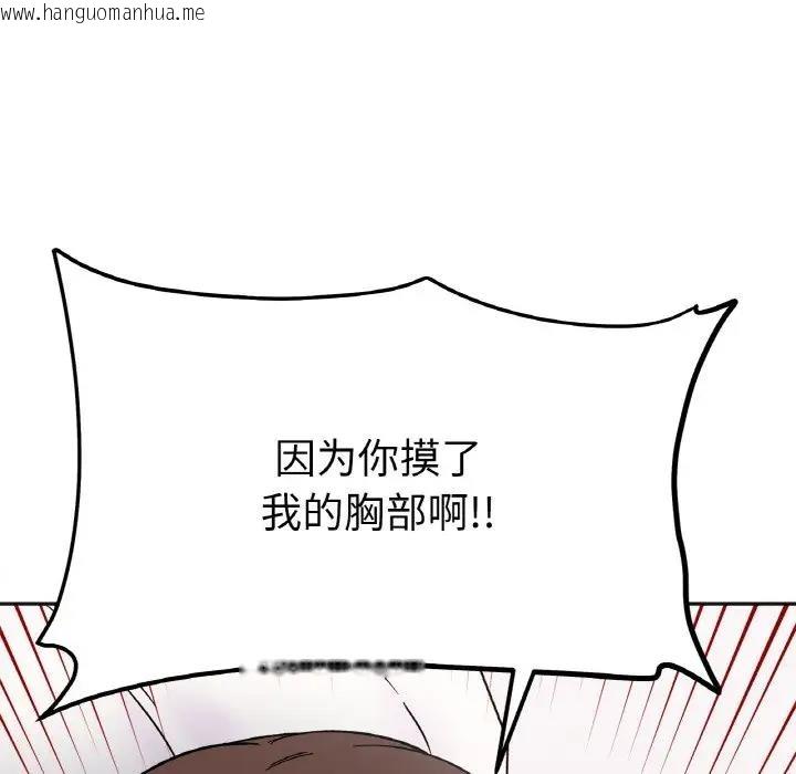 韩国漫画她才不是我姐姐韩漫_她才不是我姐姐-第29话在线免费阅读-韩国漫画-第17张图片