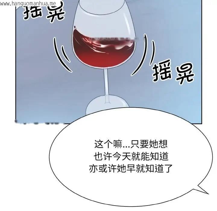 韩国漫画眷恋韩漫_眷恋-第37话在线免费阅读-韩国漫画-第115张图片