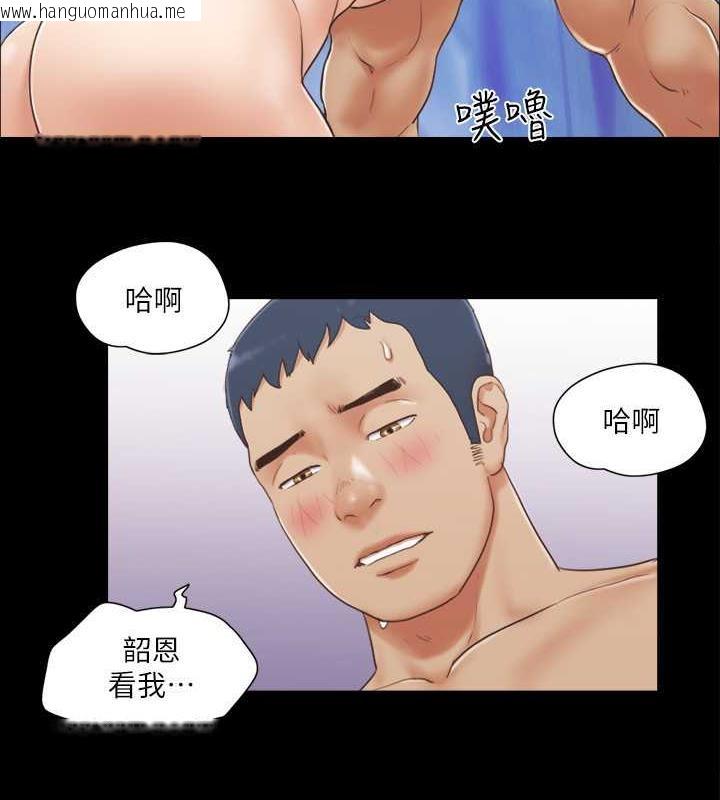 韩国漫画协议换爱(无码版)韩漫_协议换爱(无码版)-第24话-更火热的交换伴侣旅行在线免费阅读-韩国漫画-第33张图片