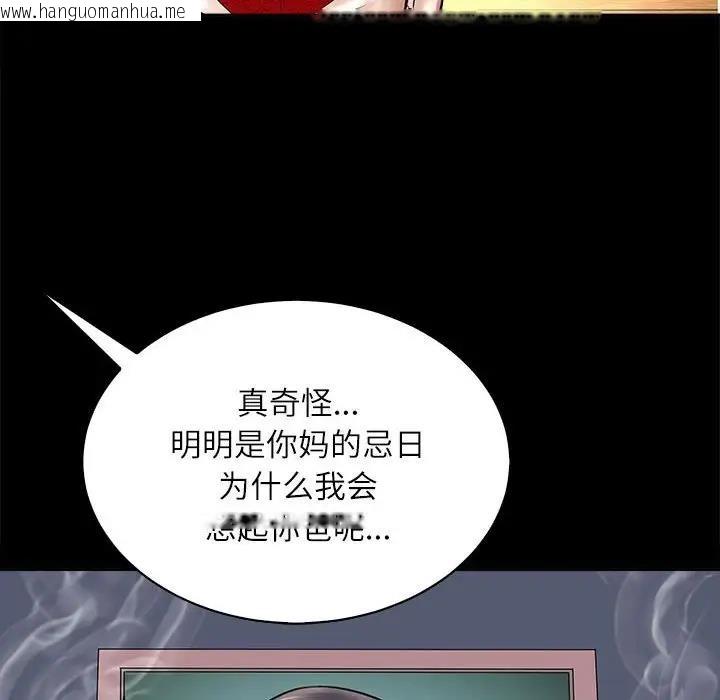 韩国漫画母女韩漫_母女-第3话在线免费阅读-韩国漫画-第44张图片