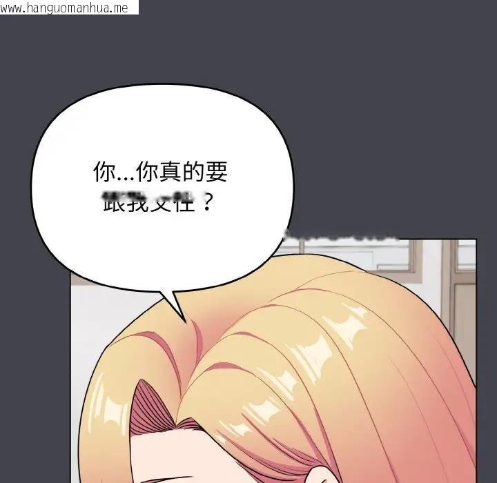 韩国漫画大学生活就从社团开始韩漫_大学生活就从社团开始-第96话在线免费阅读-韩国漫画-第114张图片