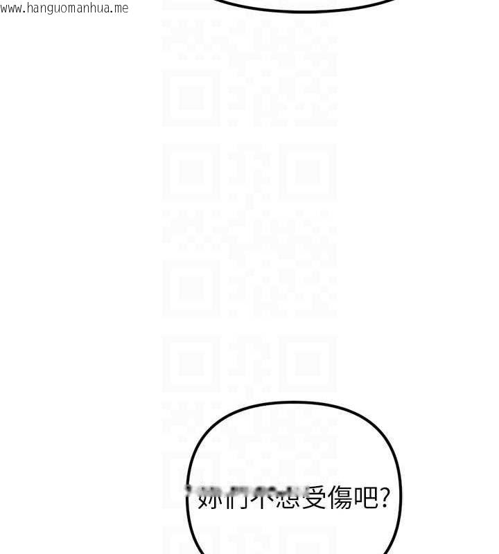 韩国漫画贪婪游戏韩漫_贪婪游戏-第34话-我听你的就是了在线免费阅读-韩国漫画-第18张图片