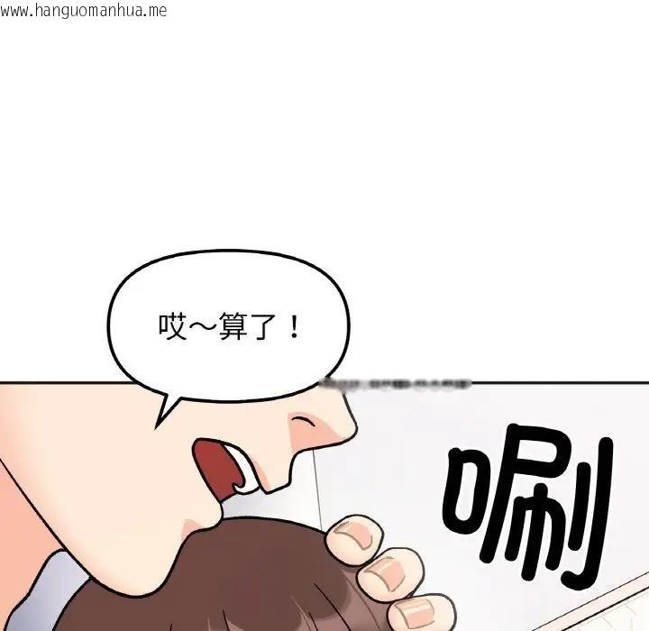 韩国漫画她才不是我姐姐韩漫_她才不是我姐姐-第29话在线免费阅读-韩国漫画-第28张图片