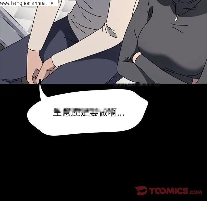 韩国漫画我家的赘婿大人/赘婿要通吃韩漫_我家的赘婿大人/赘婿要通吃-第51话在线免费阅读-韩国漫画-第140张图片