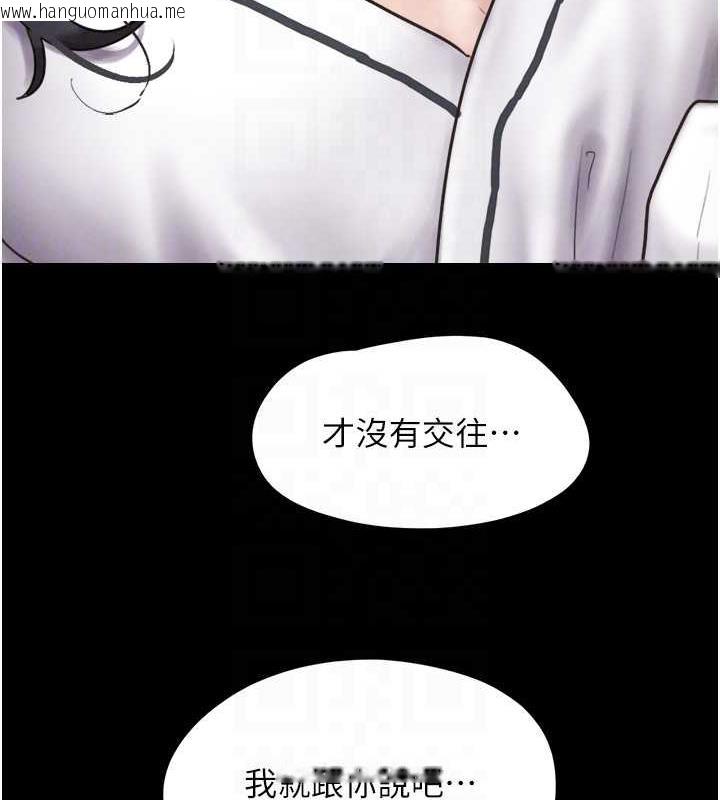 韩国漫画韶恩韩漫_韶恩-第2话-老师的胸部好软在线免费阅读-韩国漫画-第110张图片