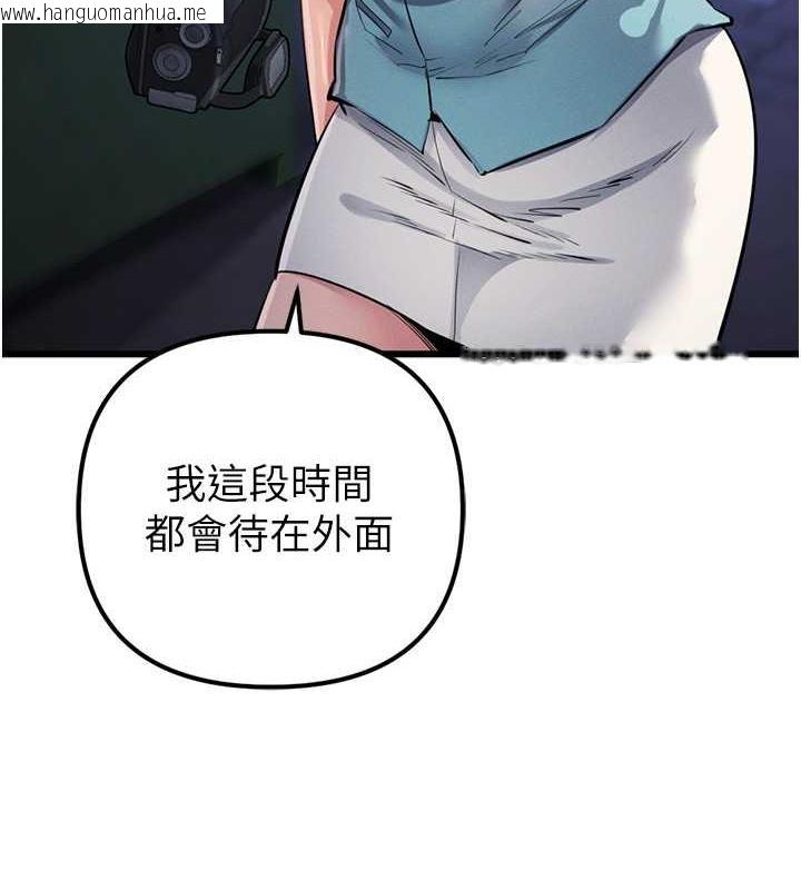 韩国漫画贪婪游戏韩漫_贪婪游戏-第34话-我听你的就是了在线免费阅读-韩国漫画-第122张图片