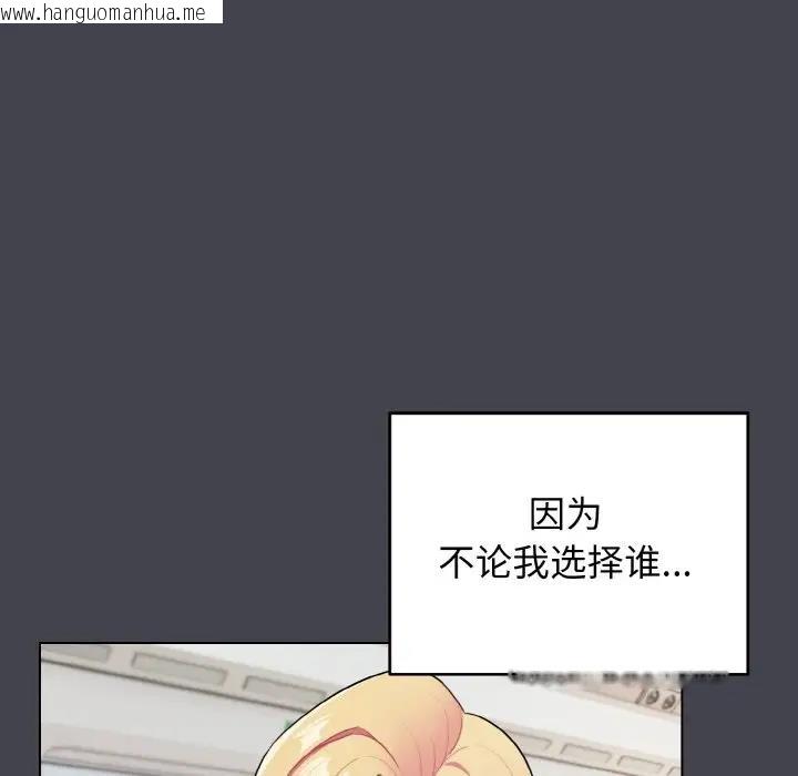 韩国漫画大学生活就从社团开始韩漫_大学生活就从社团开始-第96话在线免费阅读-韩国漫画-第99张图片