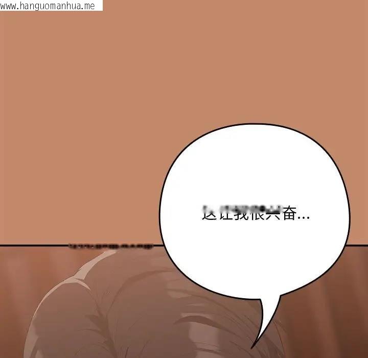 韩国漫画下班后的例行恋爱韩漫_下班后的例行恋爱-第14话在线免费阅读-韩国漫画-第22张图片