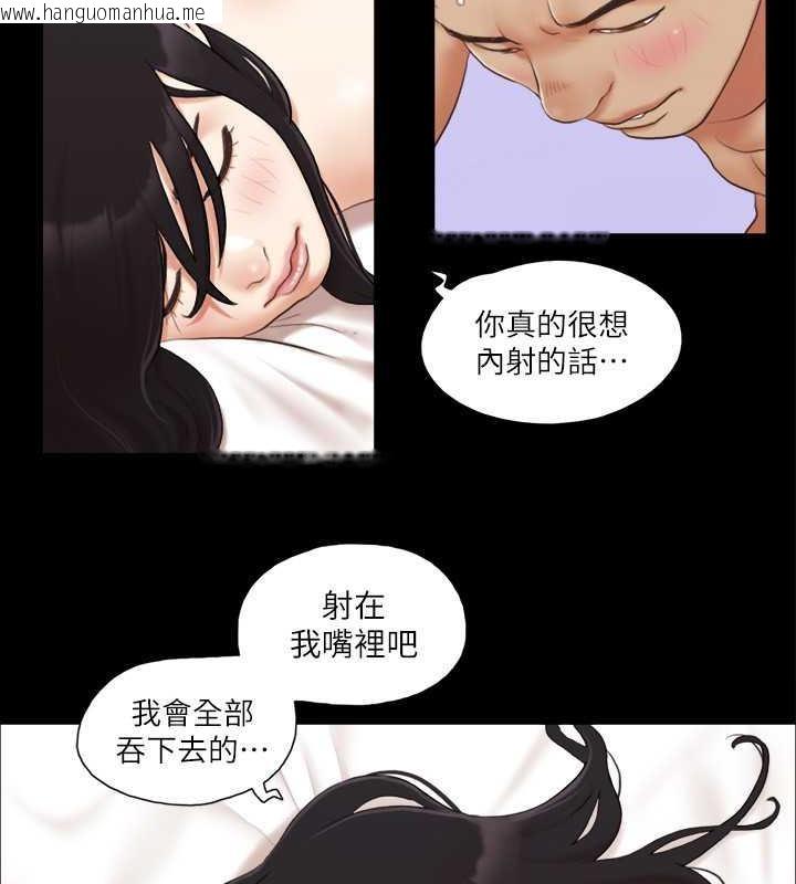 韩国漫画协议换爱(无码版)韩漫_协议换爱(无码版)-第24话-更火热的交换伴侣旅行在线免费阅读-韩国漫画-第28张图片