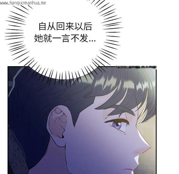 韩国漫画回不去的婚姻韩漫_回不去的婚姻-第21话在线免费阅读-韩国漫画-第85张图片