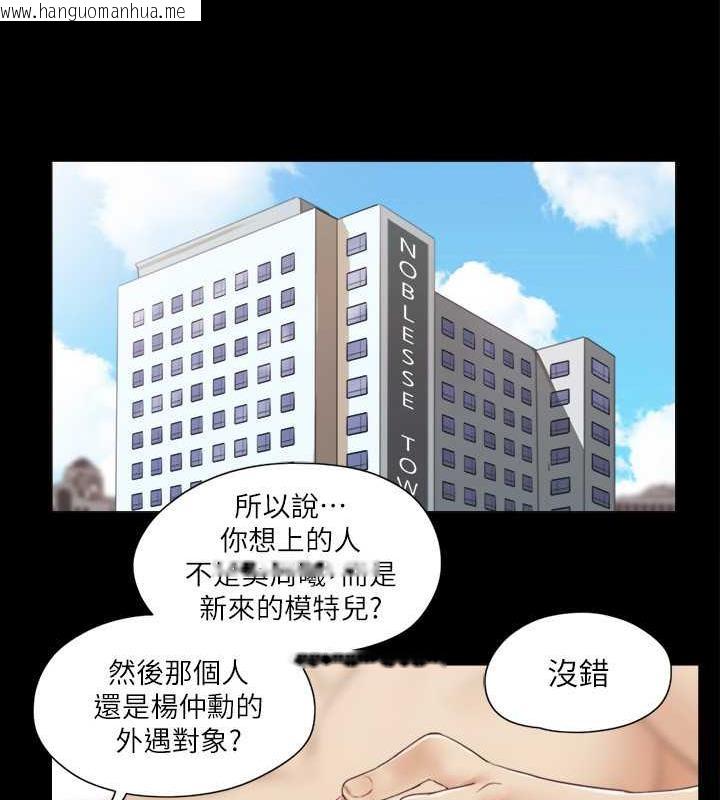 韩国漫画协议换爱(无码版)韩漫_协议换爱(无码版)-第24话-更火热的交换伴侣旅行在线免费阅读-韩国漫画-第46张图片