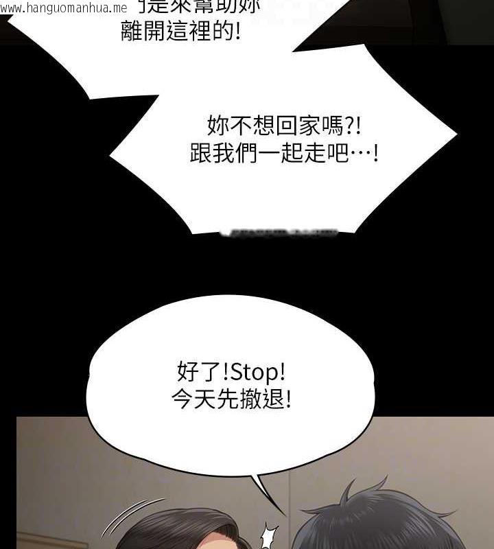 韩国漫画傀儡韩漫_傀儡-第331话-被全村男人搞大肚子在线免费阅读-韩国漫画-第92张图片