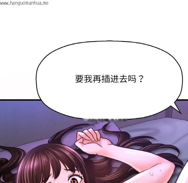 韩国漫画让人火大的她/我的女王韩漫_让人火大的她/我的女王-第30话在线免费阅读-韩国漫画-第119张图片