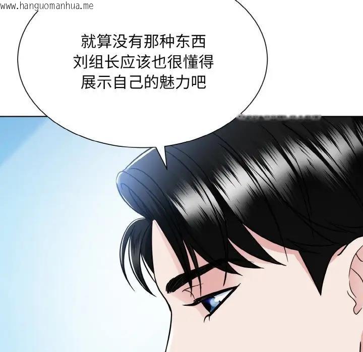 韩国漫画眷恋韩漫_眷恋-第37话在线免费阅读-韩国漫画-第62张图片