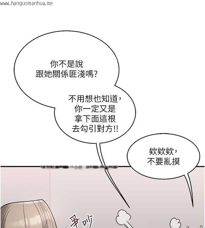 韩国漫画玩转学姐韩漫_玩转学姐-第24话-小种狗最哈的小穴是…在线免费阅读-韩国漫画-第48张图片